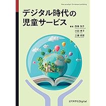 情報資源組織演習 (JLA図書館情報学テキストシリーズ 3-10) 情報資源組織演習 (JLA図書館情報学テキストシリーズ 3-10) | 和
